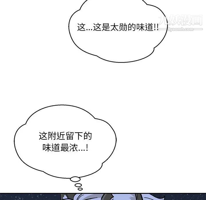 《亲爱的你Liebling！》漫画 第104話