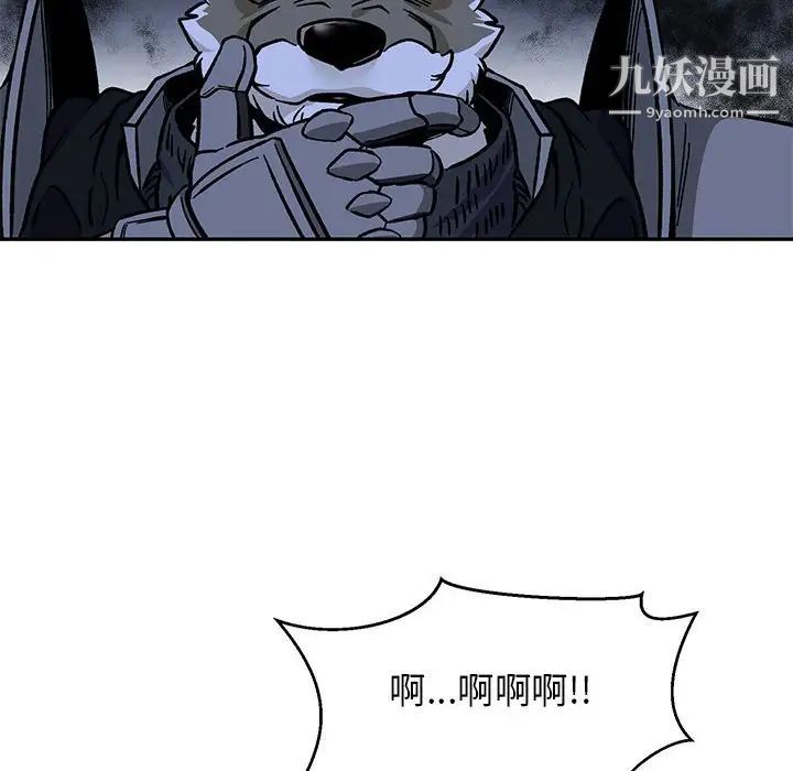 《亲爱的你Liebling！》漫画 第104話