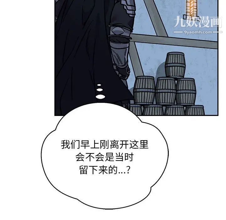 《亲爱的你Liebling！》漫画 第104話