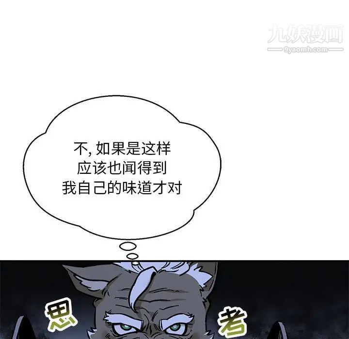 《亲爱的你Liebling！》漫画 第104話