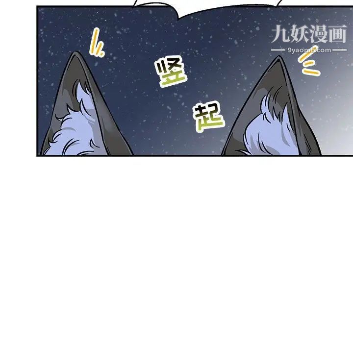 《亲爱的你Liebling！》漫画 第104話