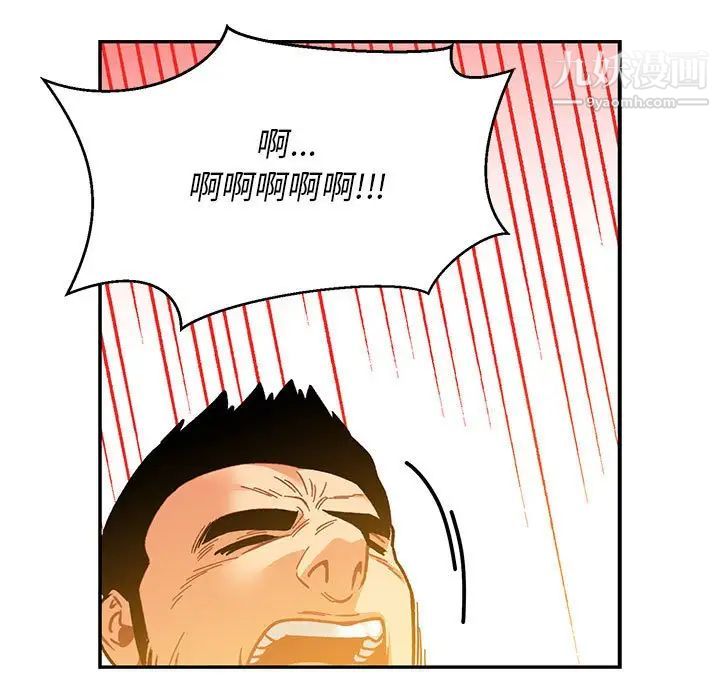 《亲爱的你Liebling！》漫画 第104話