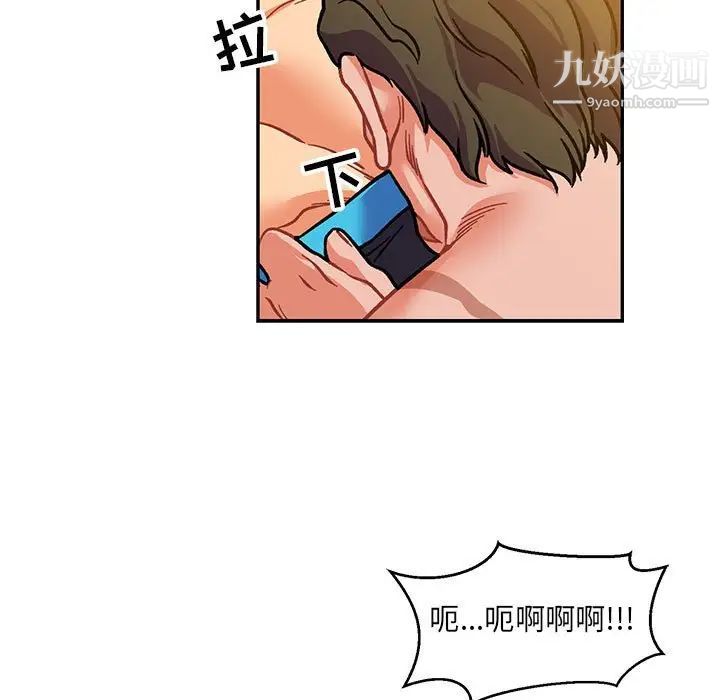 《亲爱的你Liebling！》漫画 第104話