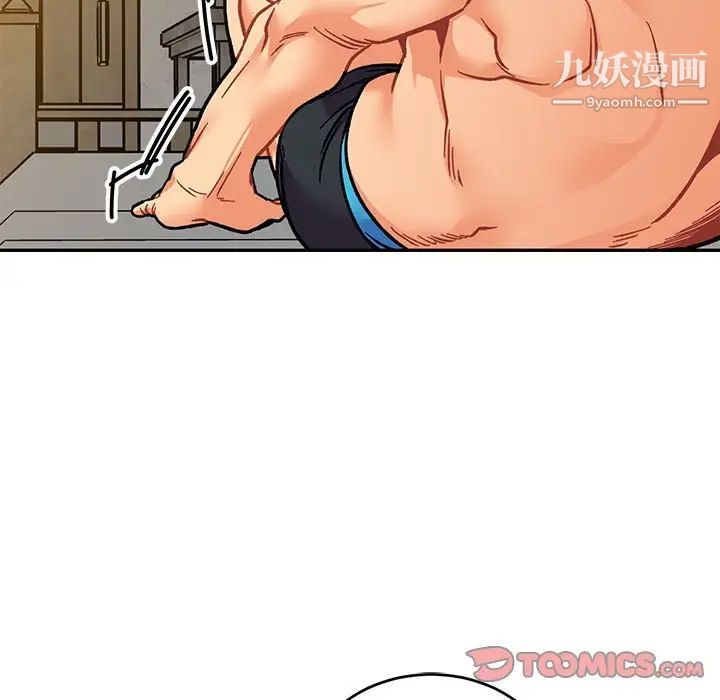 《亲爱的你Liebling！》漫画 第104話
