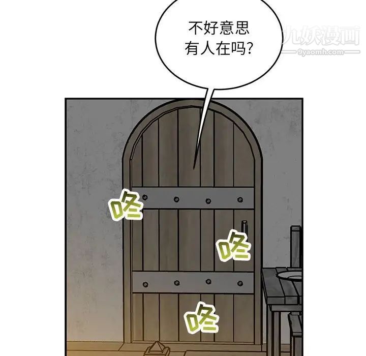 《亲爱的你Liebling！》漫画 第104話