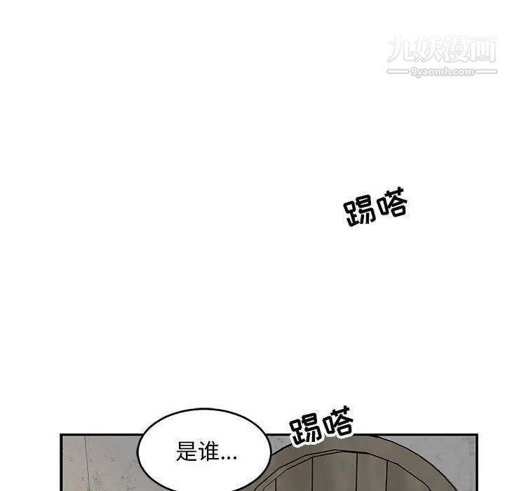 《亲爱的你Liebling！》漫画 第104話