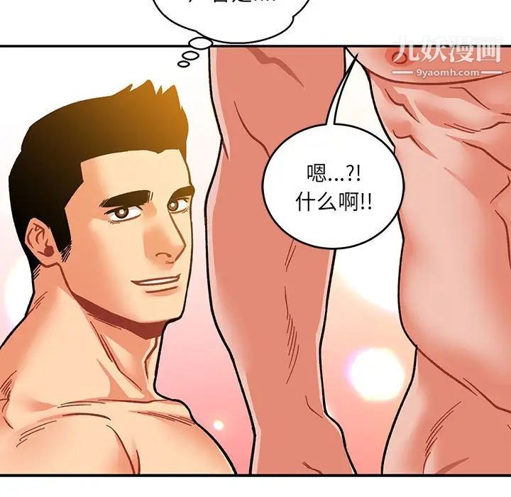 《亲爱的你Liebling！》漫画 第104話