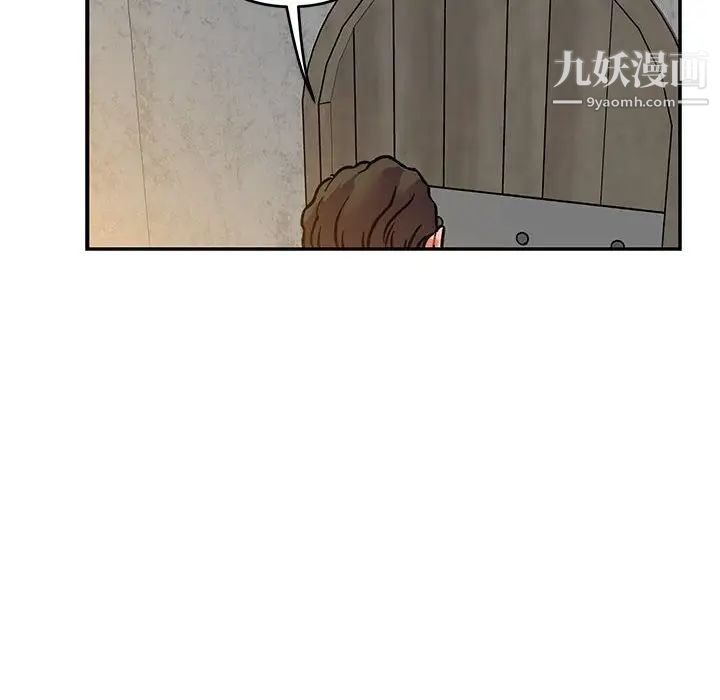 《亲爱的你Liebling！》漫画 第104話