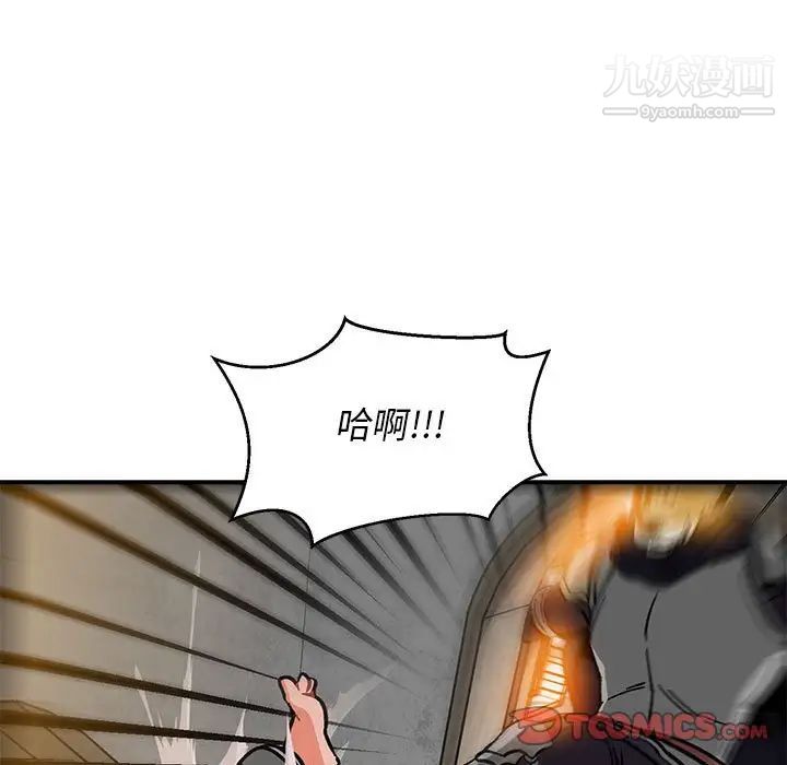 《亲爱的你Liebling！》漫画 第104話