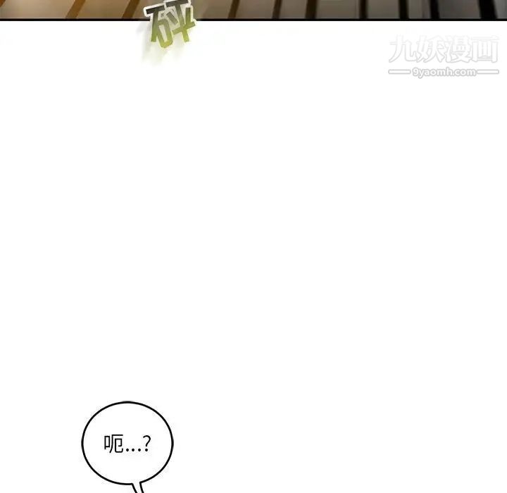 《亲爱的你Liebling！》漫画 第104話
