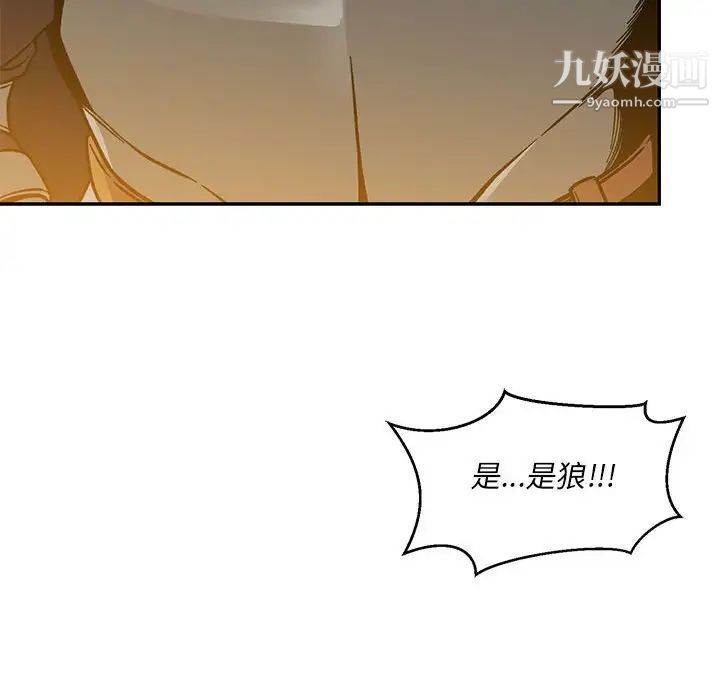 《亲爱的你Liebling！》漫画 第104話
