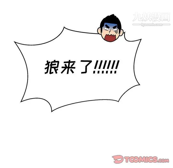 《亲爱的你Liebling！》漫画 第104話