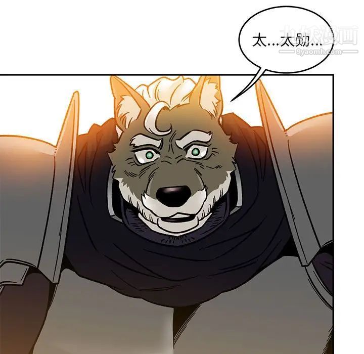 《亲爱的你Liebling！》漫画 第104話