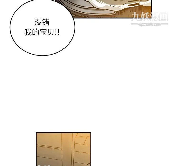 《亲爱的你Liebling！》漫画 第104話