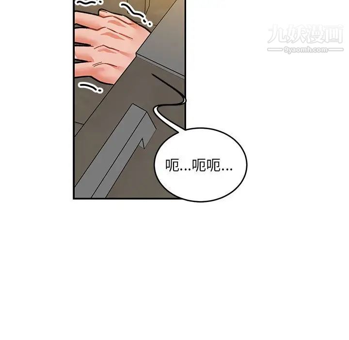 《亲爱的你Liebling！》漫画 第104話