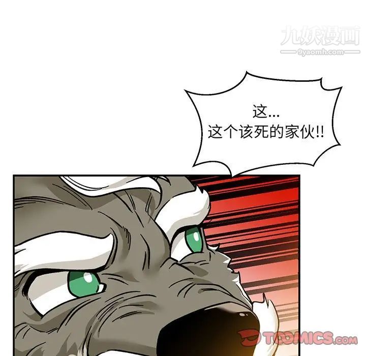 《亲爱的你Liebling！》漫画 第104話