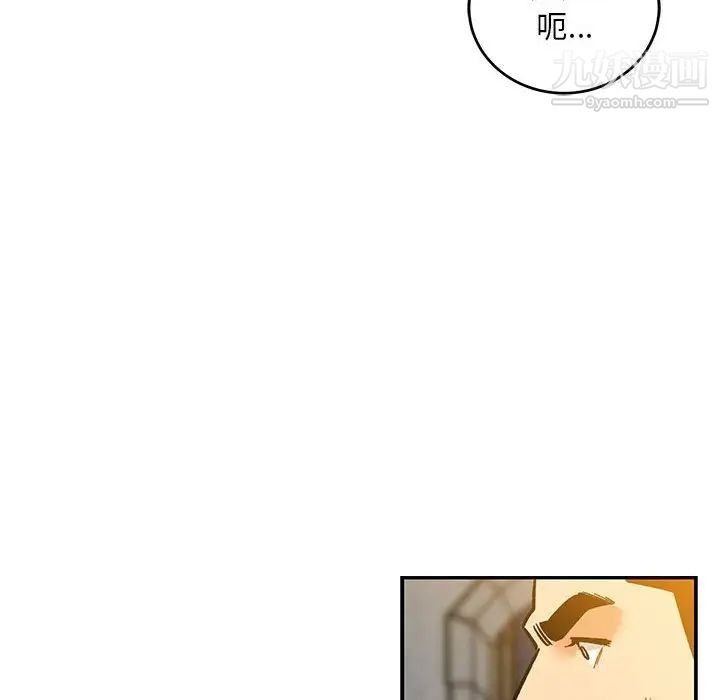 《亲爱的你Liebling！》漫画 第104話