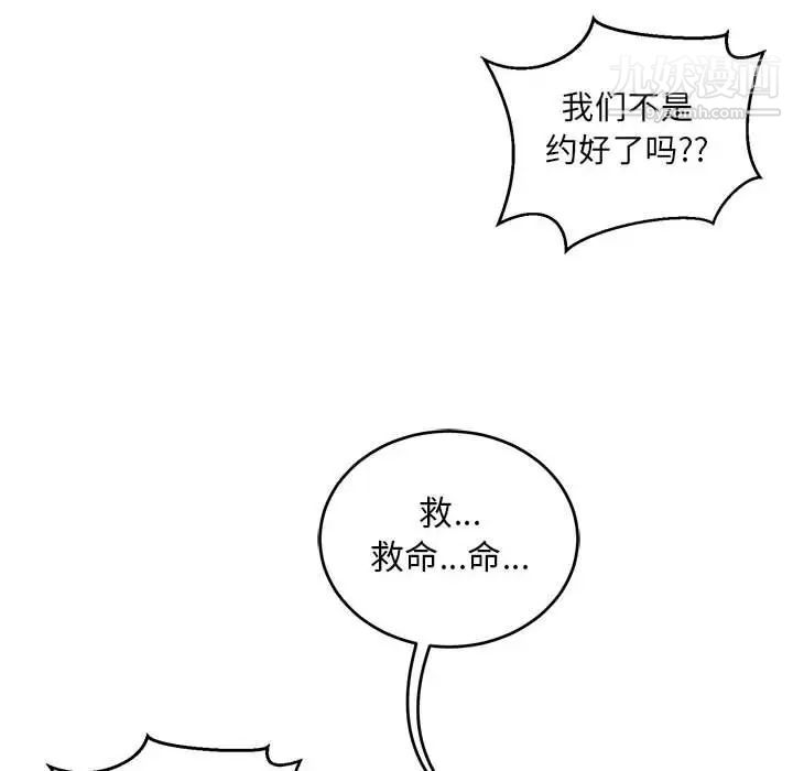 《亲爱的你Liebling！》漫画 第104話