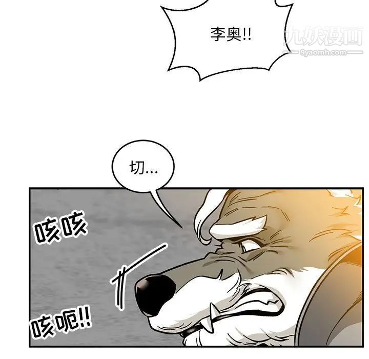 《亲爱的你Liebling！》漫画 第104話