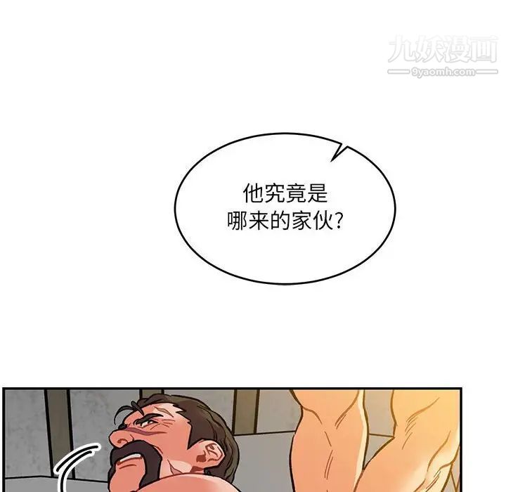 《亲爱的你Liebling！》漫画 第104話
