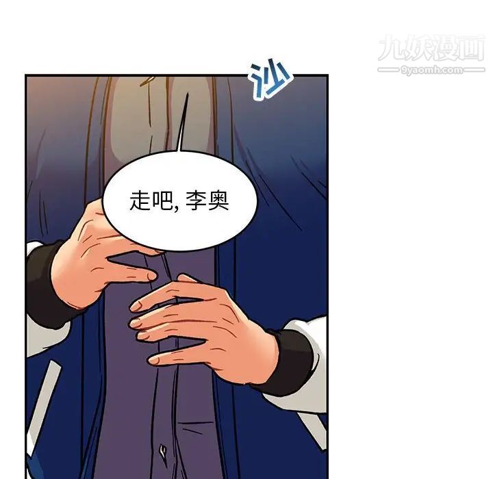 《亲爱的你Liebling！》漫画 第104話