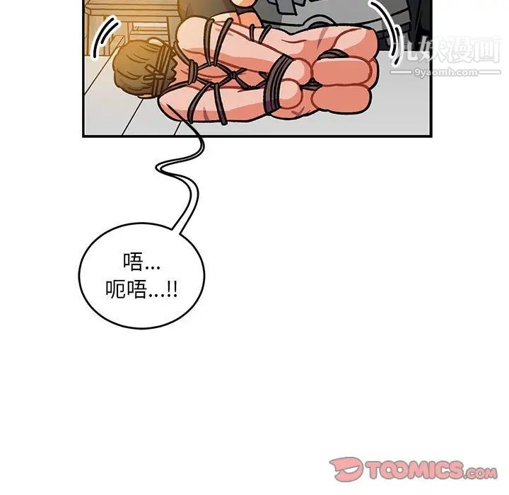 《亲爱的你Liebling！》漫画 第104話