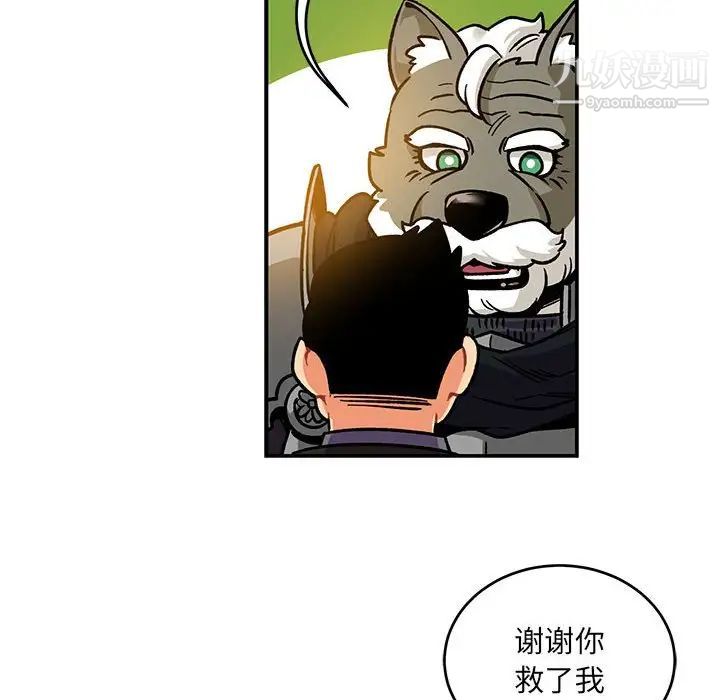 《亲爱的你Liebling！》漫画 第104話