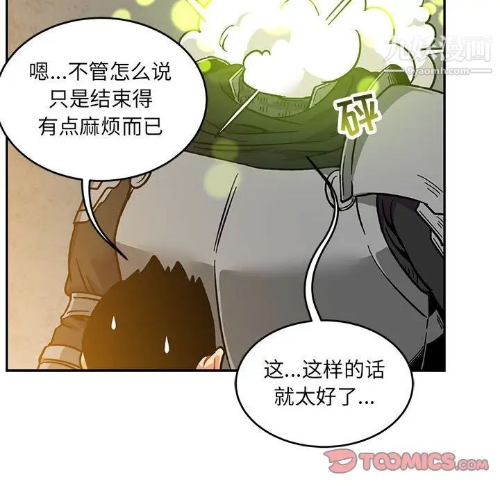 《亲爱的你Liebling！》漫画 第104話