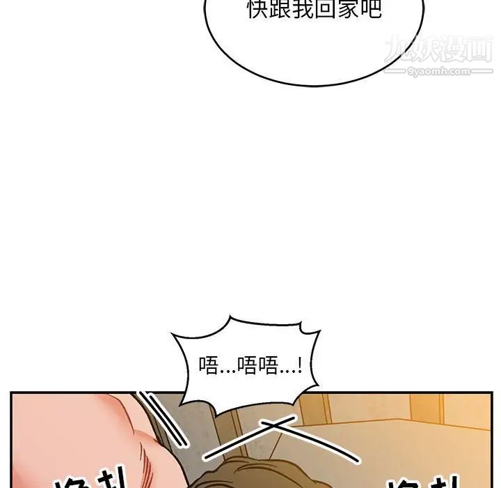 《亲爱的你Liebling！》漫画 第104話
