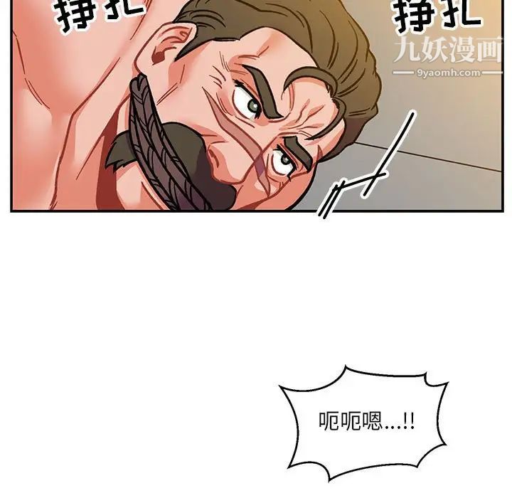 《亲爱的你Liebling！》漫画 第104話