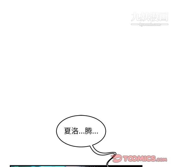 《亲爱的你Liebling！》漫画 第104話