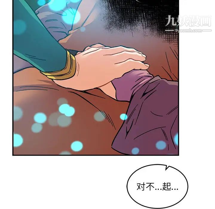 《亲爱的你Liebling！》漫画 第104話
