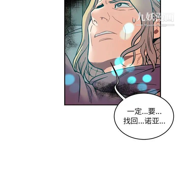《亲爱的你Liebling！》漫画 第104話
