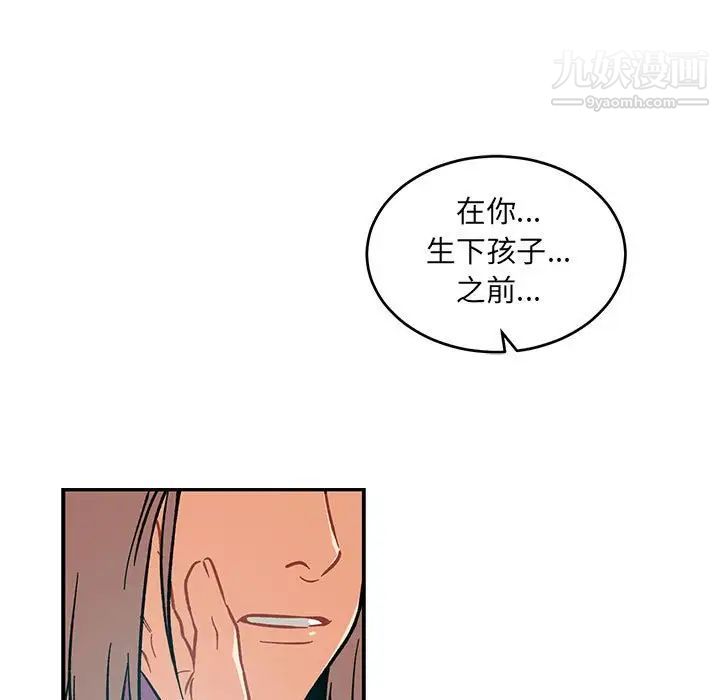 《亲爱的你Liebling！》漫画 第104話