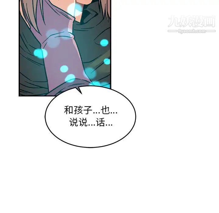 《亲爱的你Liebling！》漫画 第104話