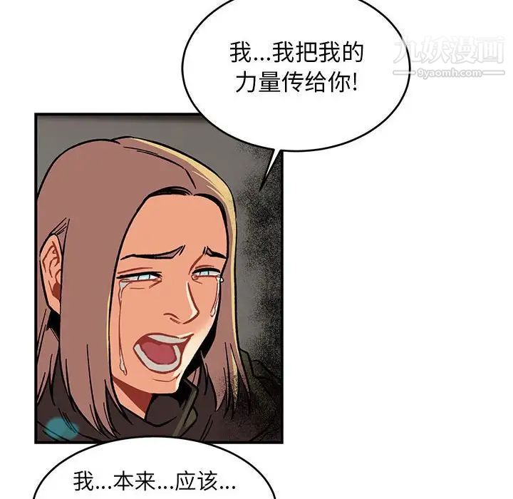 《亲爱的你Liebling！》漫画 第104話