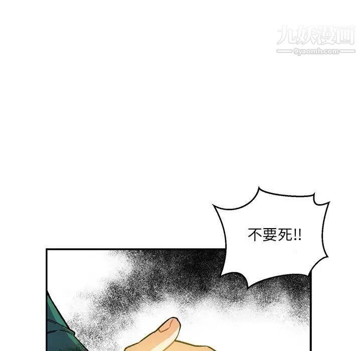 《亲爱的你Liebling！》漫画 第104話