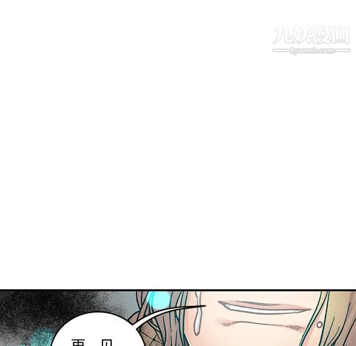 《亲爱的你Liebling！》漫画 第104話