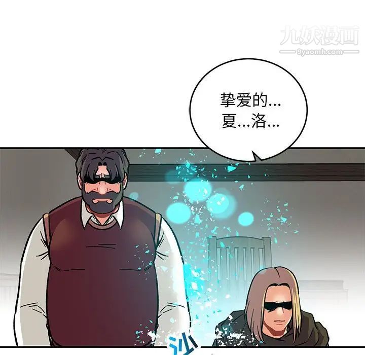 《亲爱的你Liebling！》漫画 第104話