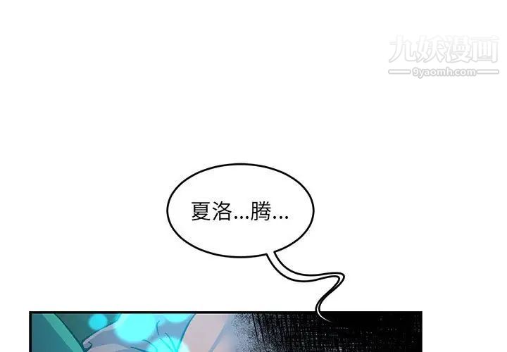 《亲爱的你Liebling！》漫画 第105話