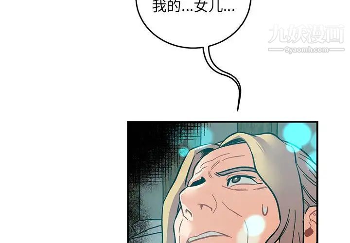 《亲爱的你Liebling！》漫画 第105話