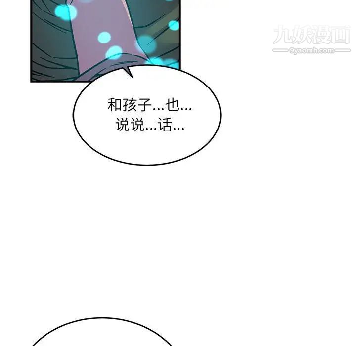 《亲爱的你Liebling！》漫画 第105話