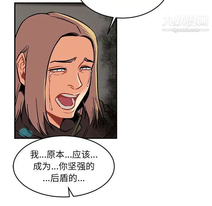 《亲爱的你Liebling！》漫画 第105話