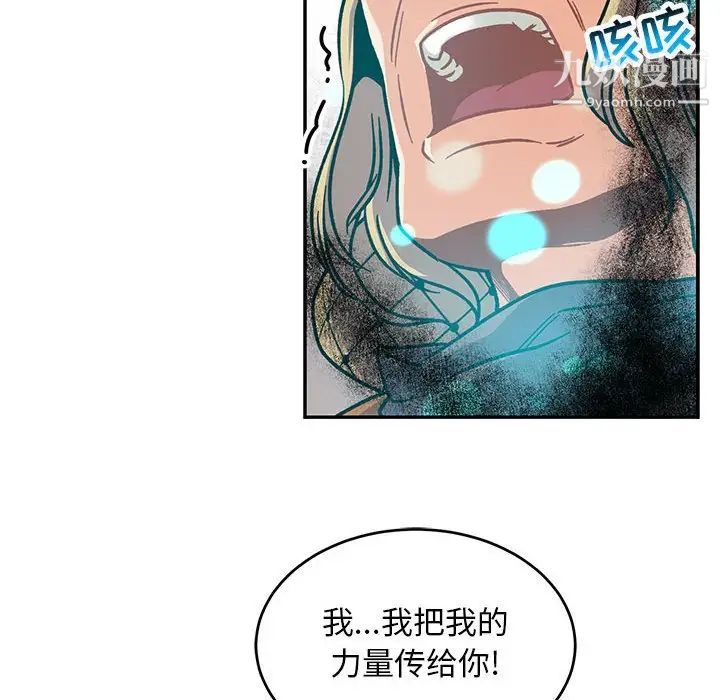 《亲爱的你Liebling！》漫画 第105話