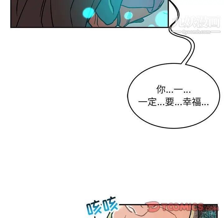《亲爱的你Liebling！》漫画 第105話