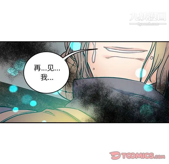 《亲爱的你Liebling！》漫画 第105話