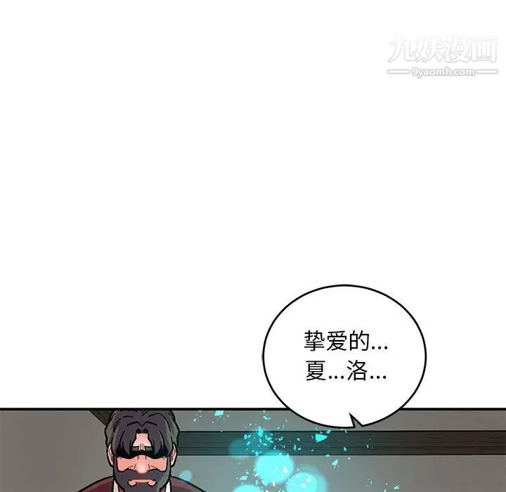《亲爱的你Liebling！》漫画 第105話