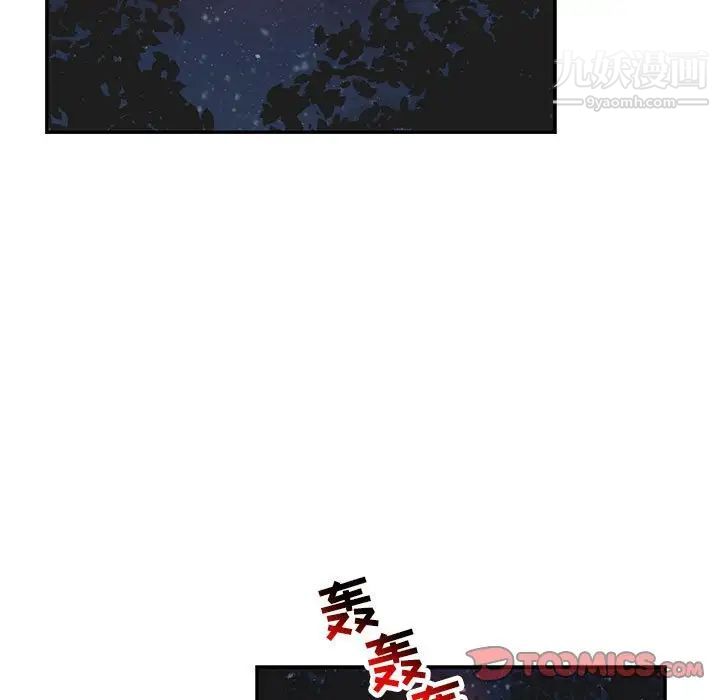 《亲爱的你Liebling！》漫画 第105話