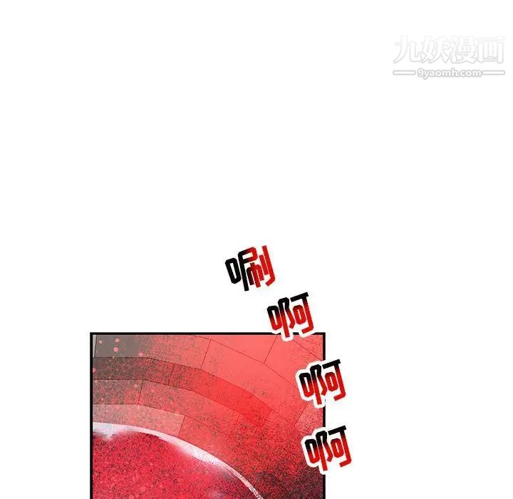 《亲爱的你Liebling！》漫画 第105話