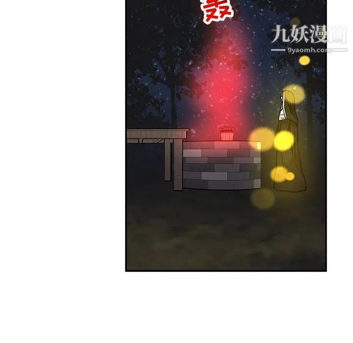 《亲爱的你Liebling！》漫画 第105話